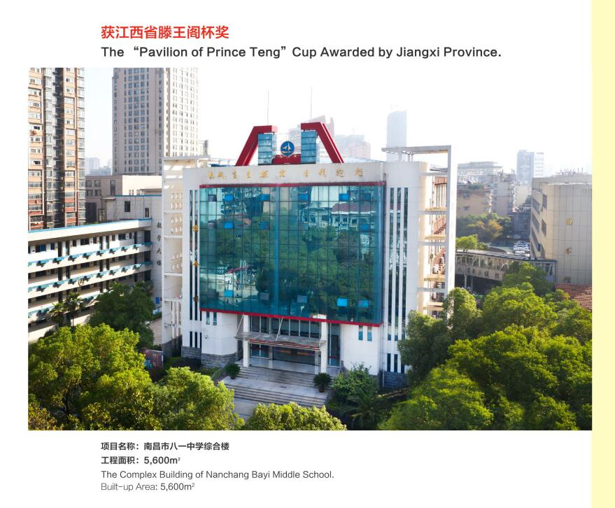 Jiangxi Province Tengwang Pavilion Cup Award를 놀이터 토토 토토했습니다