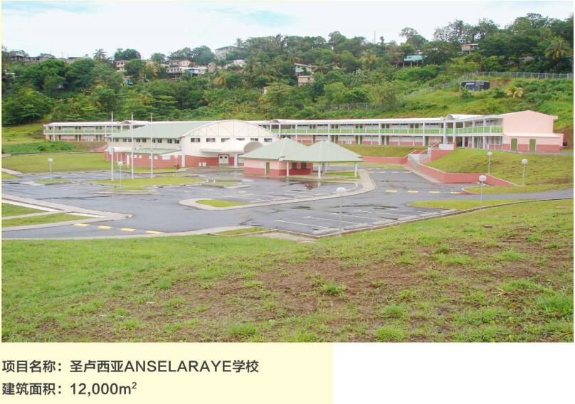 메이저 메이저 놀이터. Lucia Anselary School