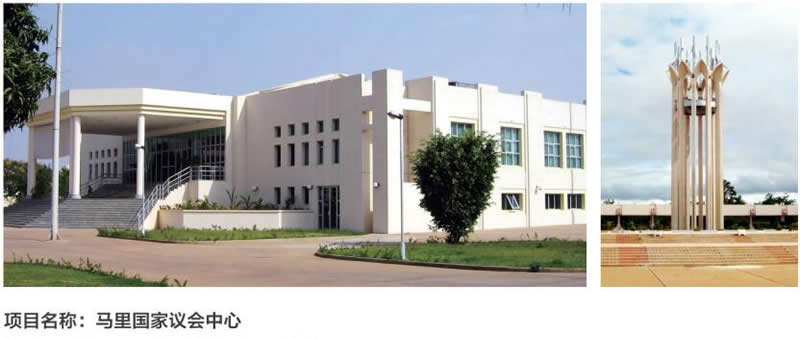 Mali National 안전 안전 놀이터nvention Center