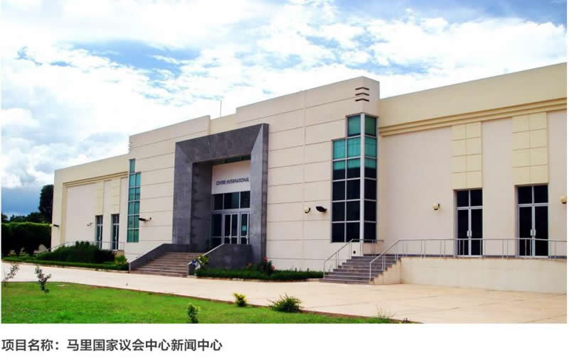 Mali National 안전 안전 놀이터nvention Center News Center