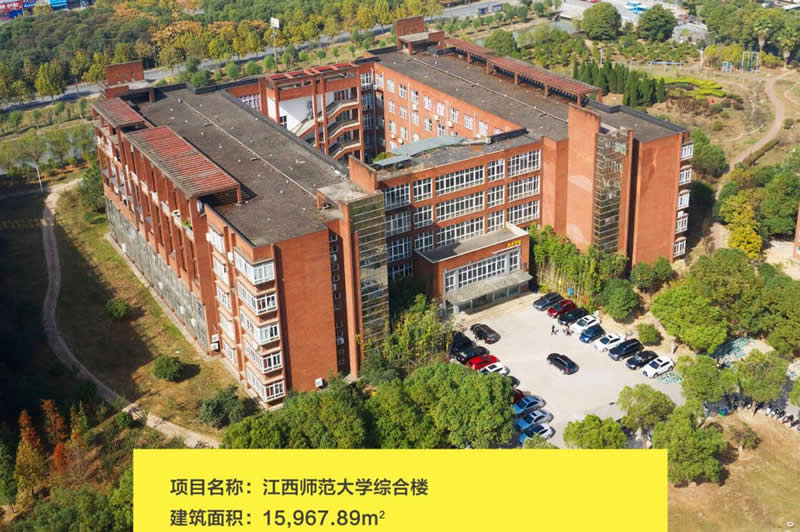 Jiangxi 정상 대학 종합 건물