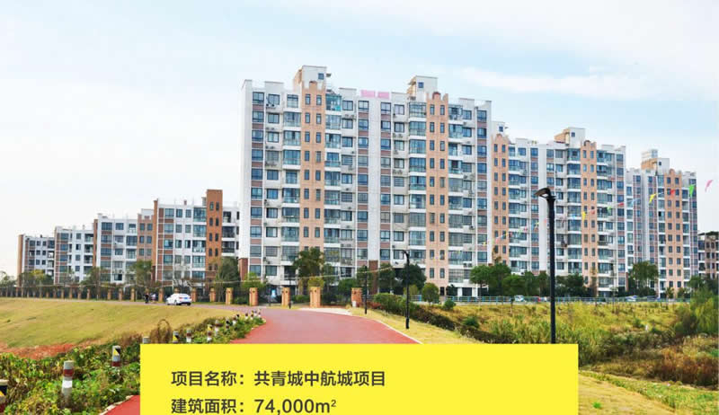 공산주의 Qingcheng Aviation City Project