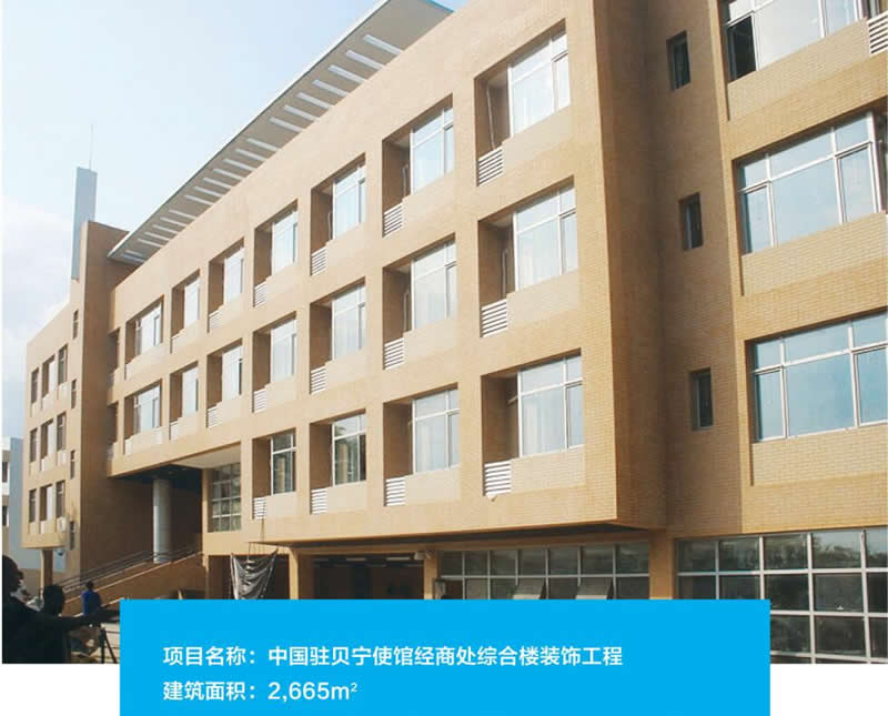 베닌에있는 중국 대사관의 경제 및 상업 사무소의 포괄적 인 건물의 장식 놀이터 카지노 카지노
