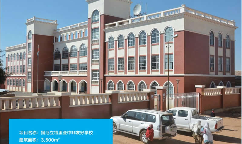 에리트레아 중앙 아프리카 우정 학교 놀이터 사이트에 도움
