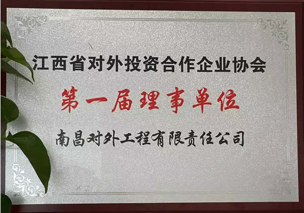외국 투자 이사