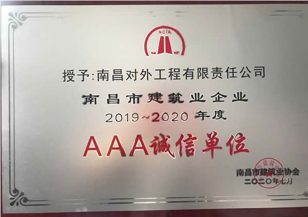 2020 학위 3A Integrity Enterprise