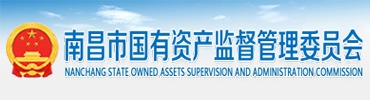 Nanchang 국유 자산 감독 및 행정메이저 놀이터회