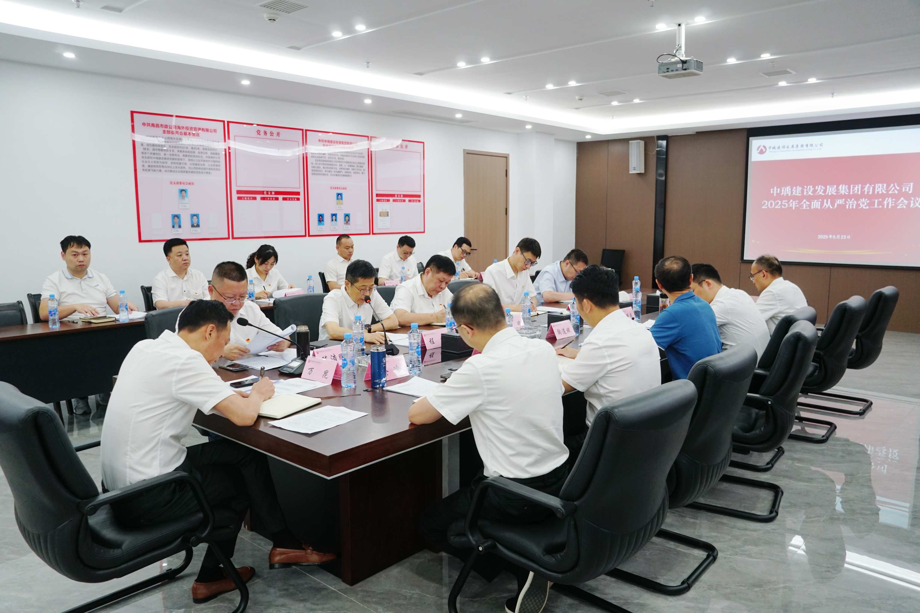 메이저 놀이터 Jianfa Group은 2025 포괄적이고 엄격한 당사자 거버넌스 작업 회의를 개최합니다
